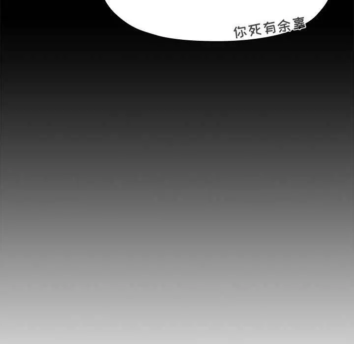 欢迎进入梦幻直播间 - 第65话 - page 37