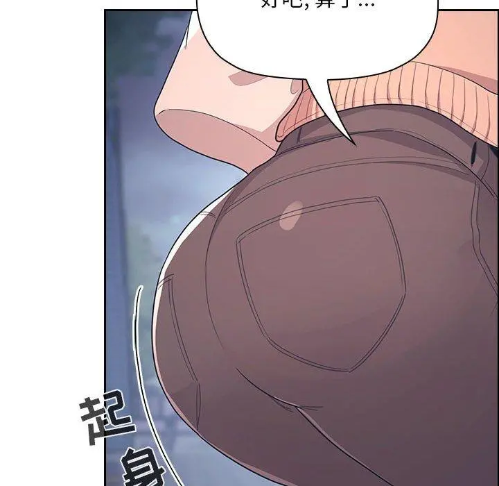 欢迎进入梦幻直播间 - 第65话 - page 40