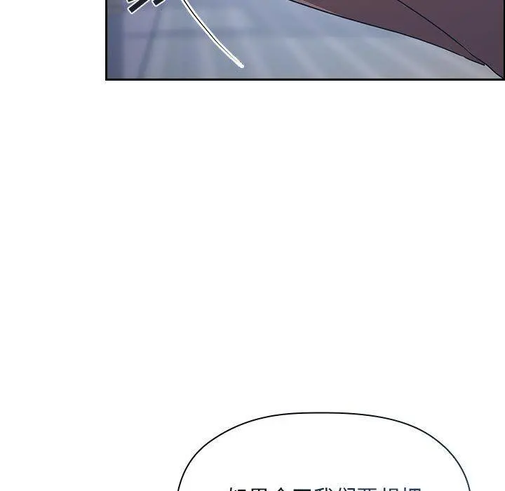 欢迎进入梦幻直播间 - 第65话 - page 41