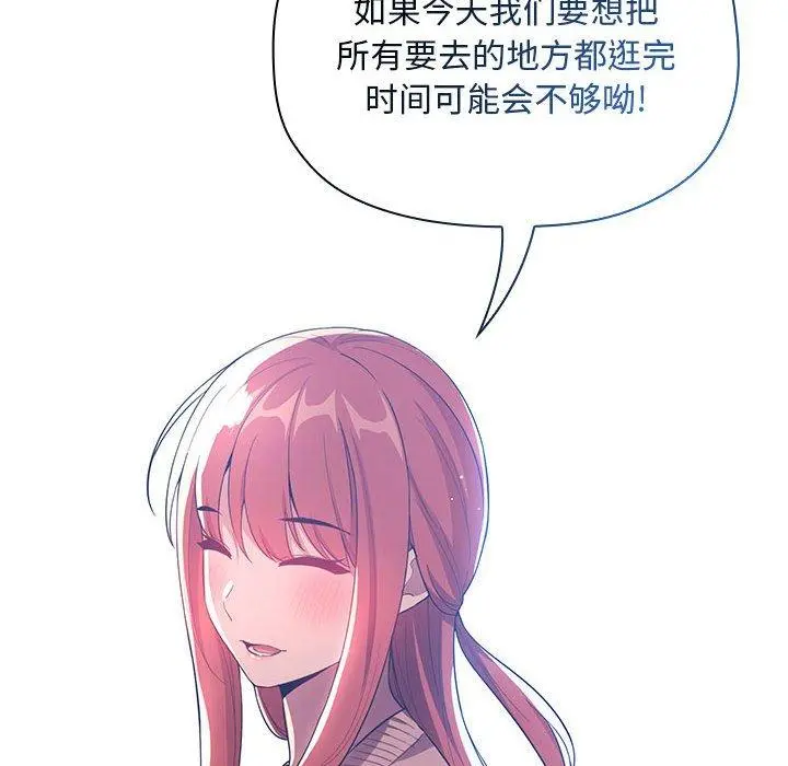欢迎进入梦幻直播间 - 第65话 - page 42
