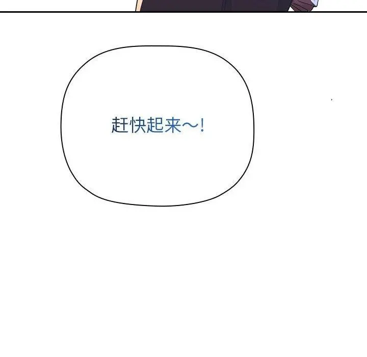 欢迎进入梦幻直播间 - 第65话 - page 44