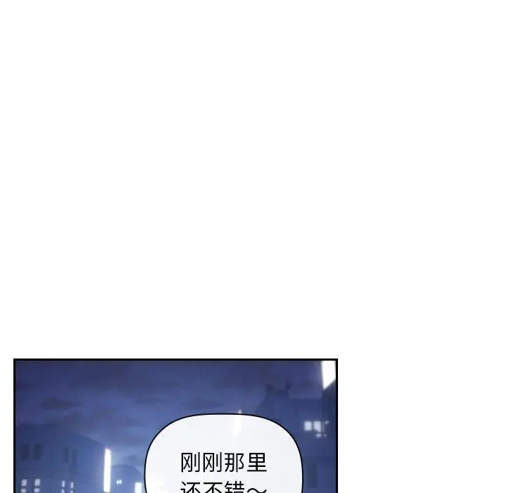 欢迎进入梦幻直播间 - 第65话 - page 47