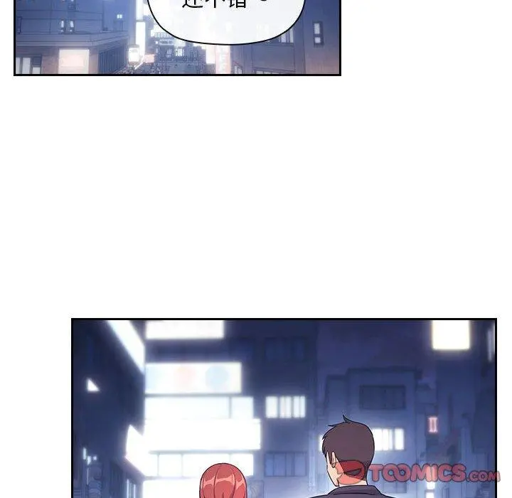 欢迎进入梦幻直播间 - 第65话 - page 48