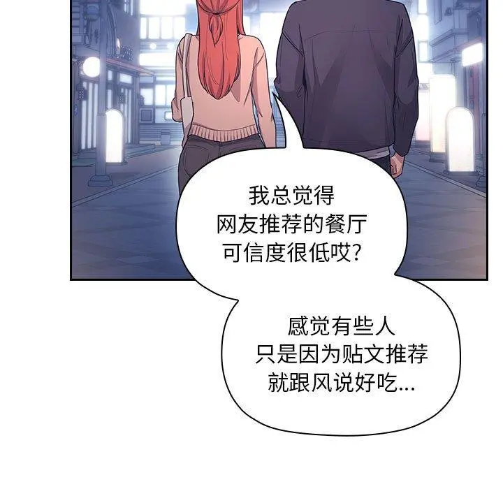 欢迎进入梦幻直播间 - 第65话 - page 49