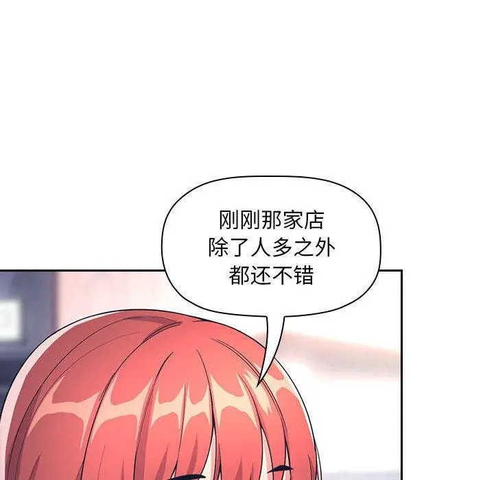欢迎进入梦幻直播间 - 第65话 - page 50