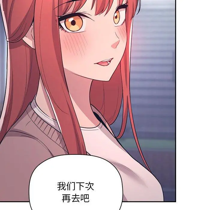 欢迎进入梦幻直播间 - 第65话 - page 51