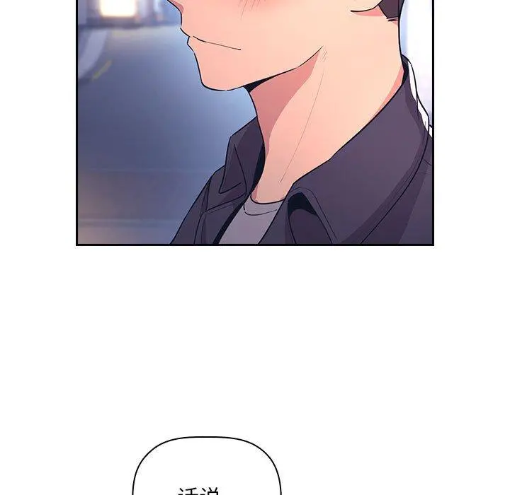 欢迎进入梦幻直播间 - 第65话 - page 53