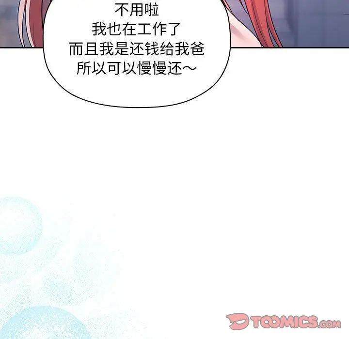欢迎进入梦幻直播间 - 第65话 - page 57