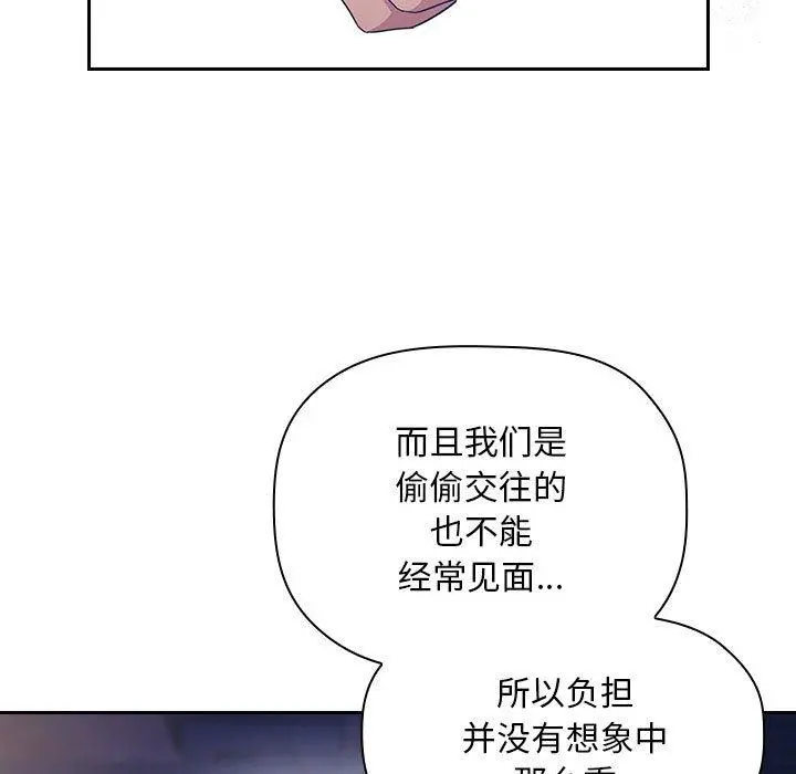 欢迎进入梦幻直播间 - 第65话 - page 59