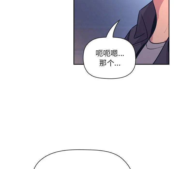 欢迎进入梦幻直播间 - 第65话 - page 62