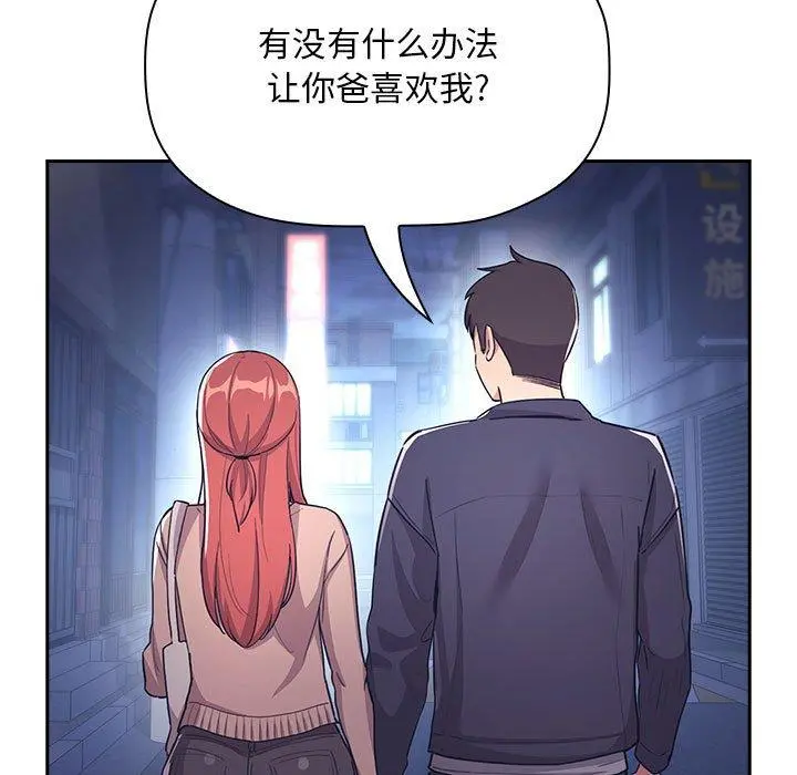 欢迎进入梦幻直播间 - 第65话 - page 63