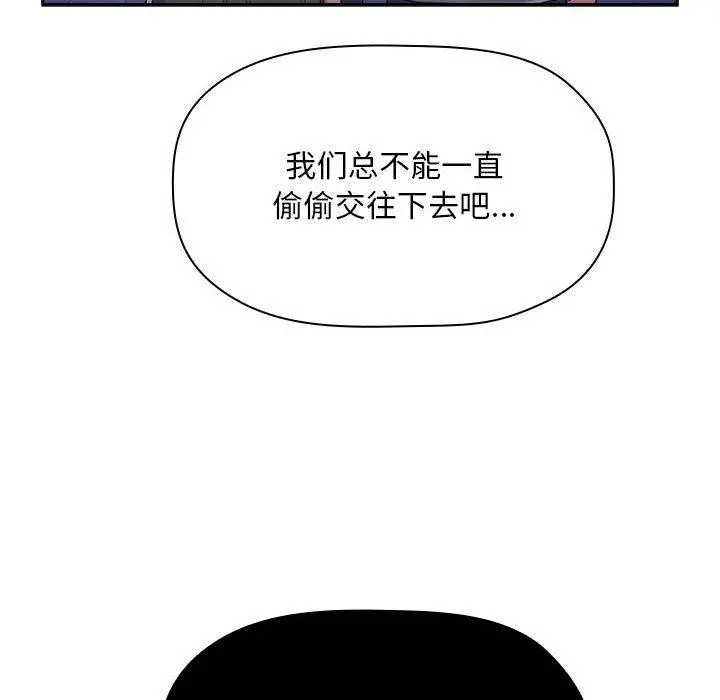 欢迎进入梦幻直播间 - 第65话 - page 64