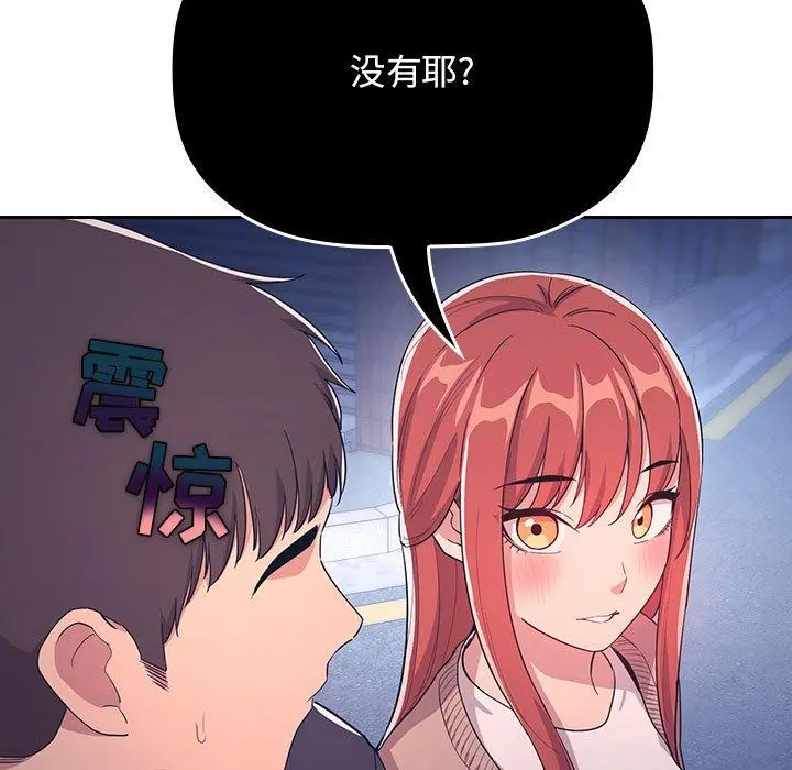 欢迎进入梦幻直播间 - 第65话 - page 65