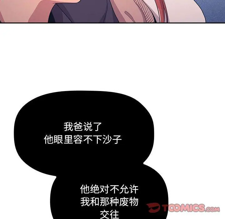 欢迎进入梦幻直播间 - 第65话 - page 66