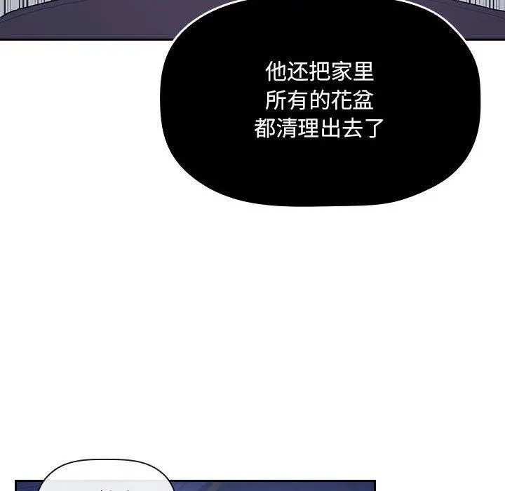 欢迎进入梦幻直播间 - 第65话 - page 68