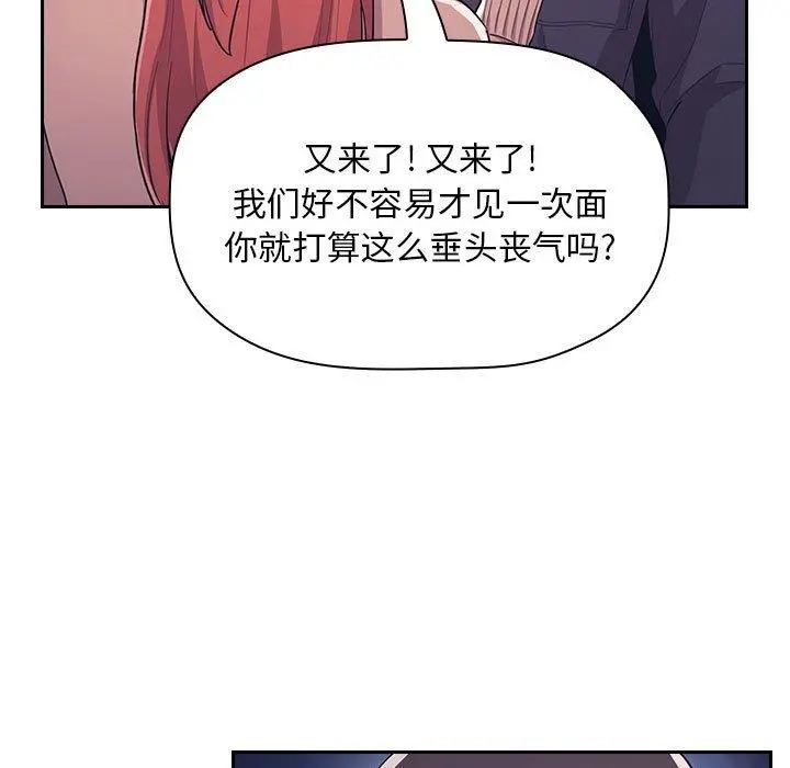 欢迎进入梦幻直播间 - 第65话 - page 71