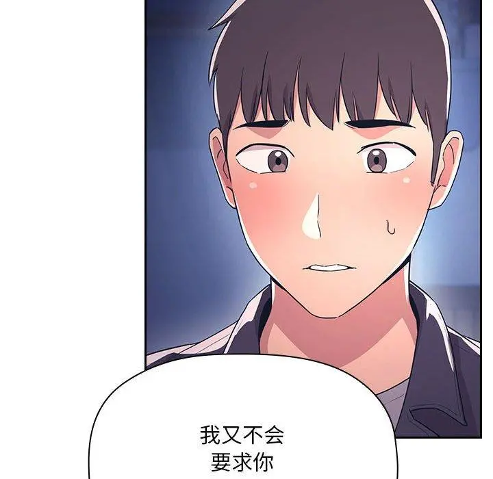 欢迎进入梦幻直播间 - 第65话 - page 72