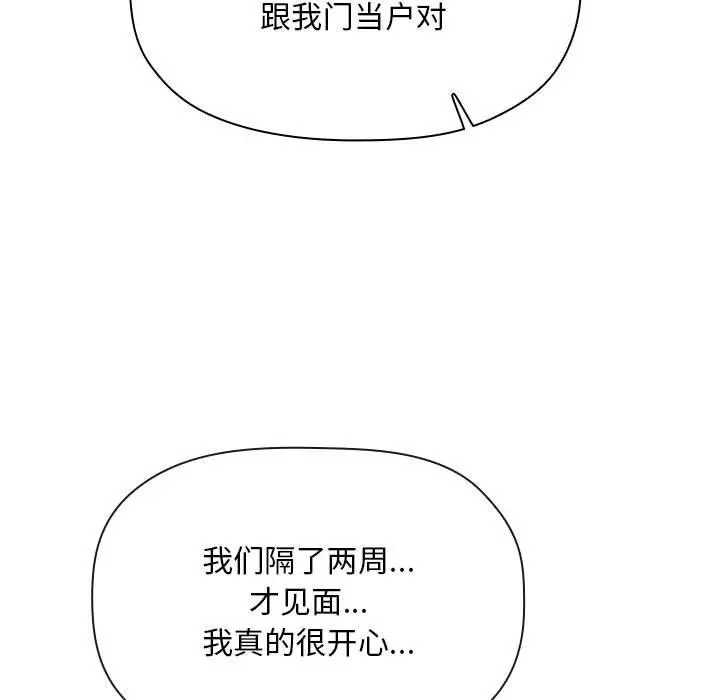 欢迎进入梦幻直播间 - 第65话 - page 73