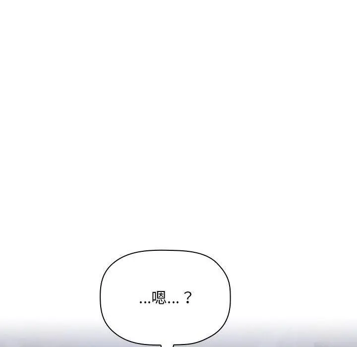 欢迎进入梦幻直播间 - 第65话 - page 80