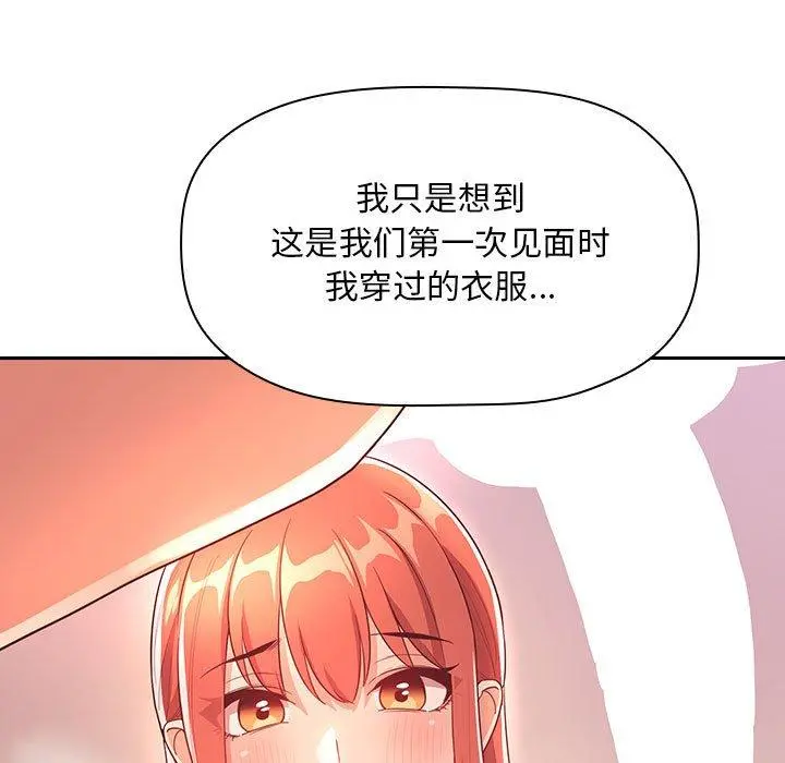 欢迎进入梦幻直播间 - 第65话 - page 95