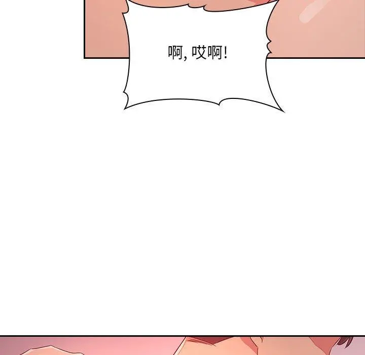 欢迎进入梦幻直播间 - 第65话 - page 99