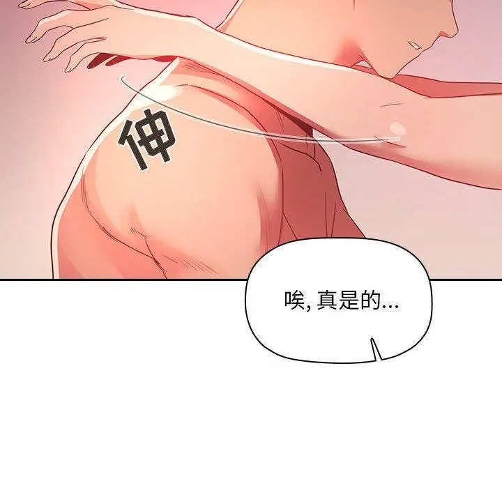 欢迎进入梦幻直播间 - 第65话 - page 100