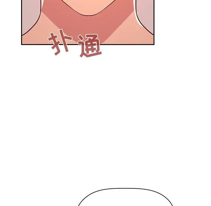 欢迎进入梦幻直播间 - 第65话 - page 105