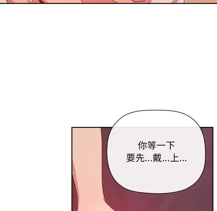 欢迎进入梦幻直播间 - 第65话 - page 107