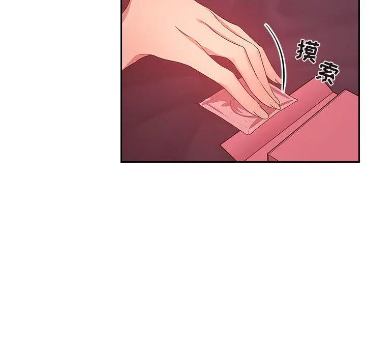 欢迎进入梦幻直播间 - 第65话 - page 108