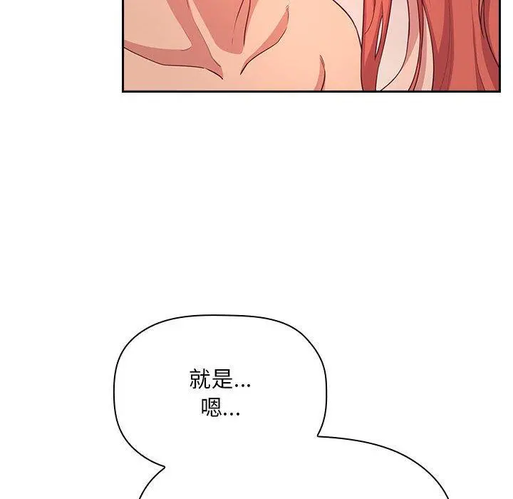 欢迎进入梦幻直播间 - 第65话 - page 114