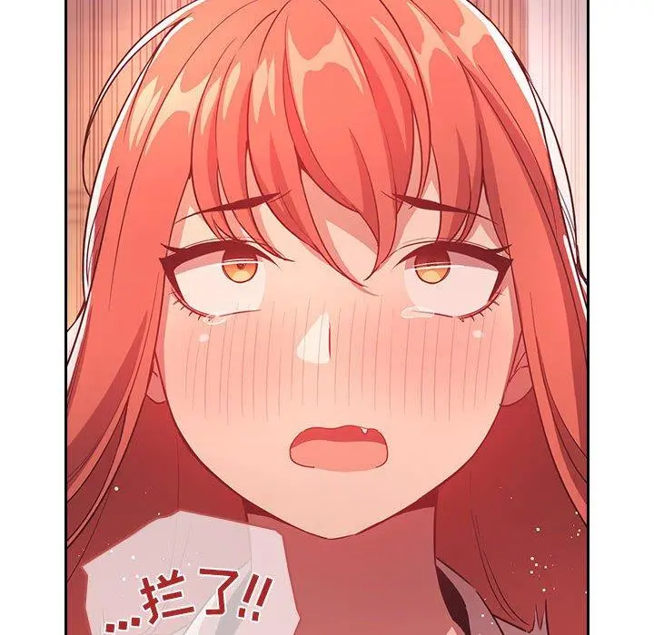 欢迎进入梦幻直播间 - 第65话 - page 122