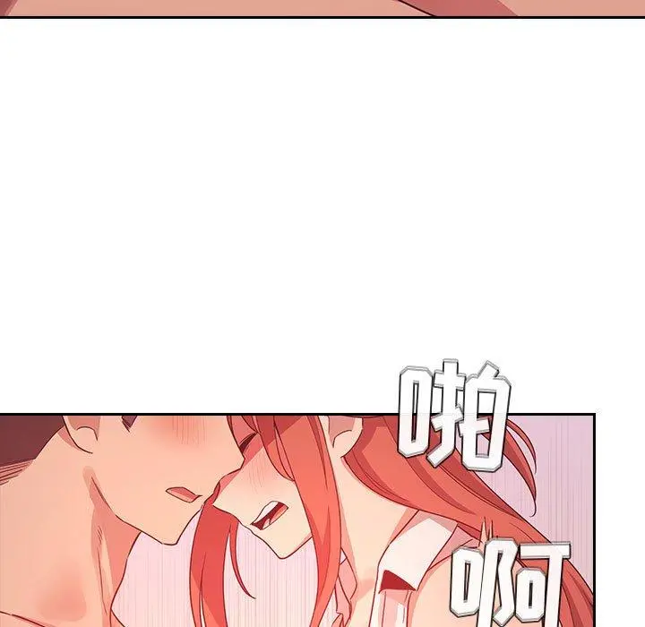 欢迎进入梦幻直播间 - 第65话 - page 125