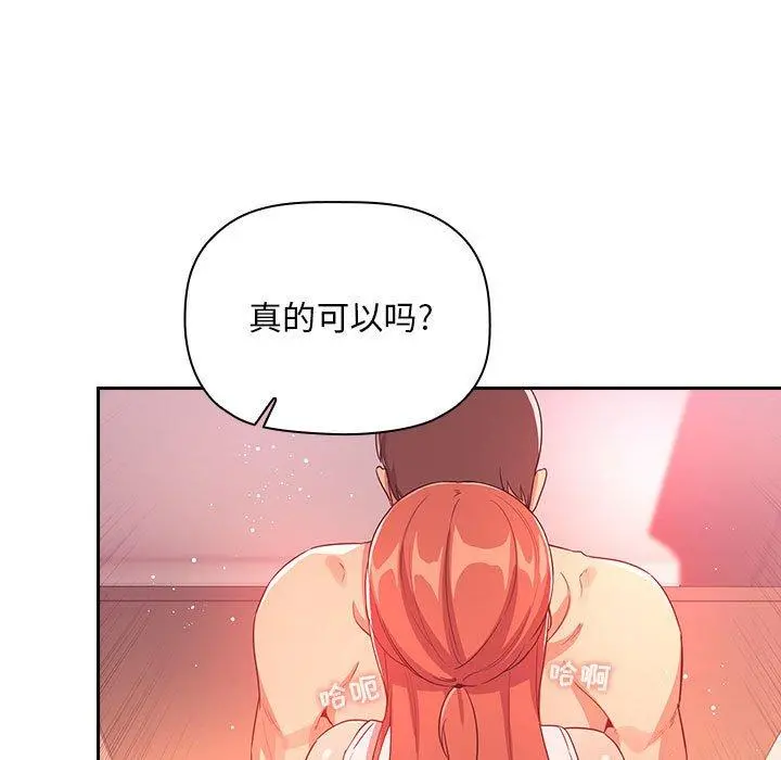 欢迎进入梦幻直播间 - 第65话 - page 127