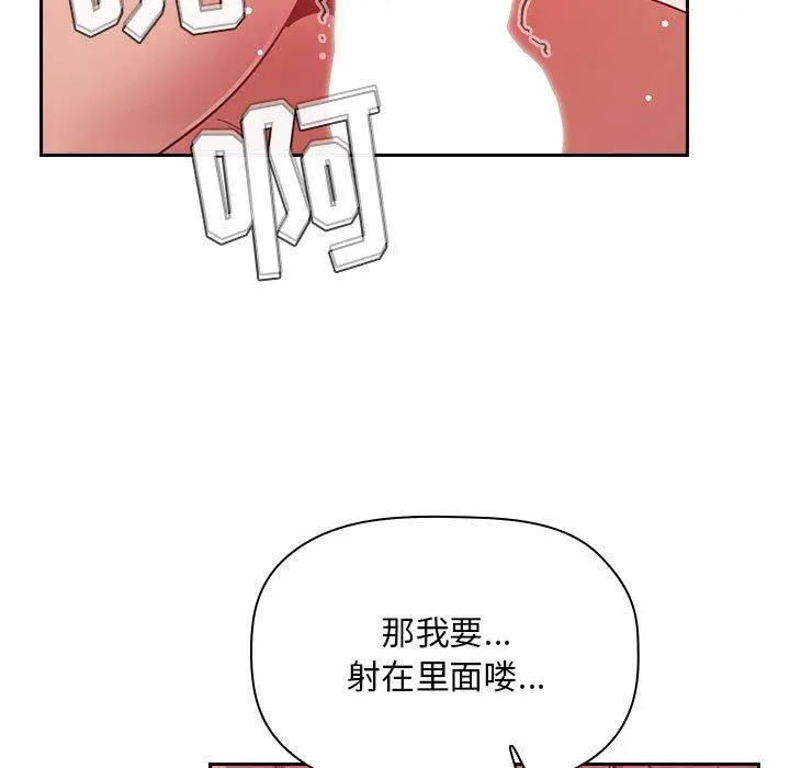 欢迎进入梦幻直播间 - 第65话 - page 135