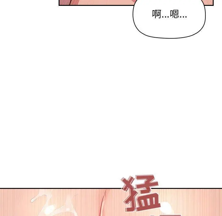 欢迎进入梦幻直播间 - 第65话 - page 137