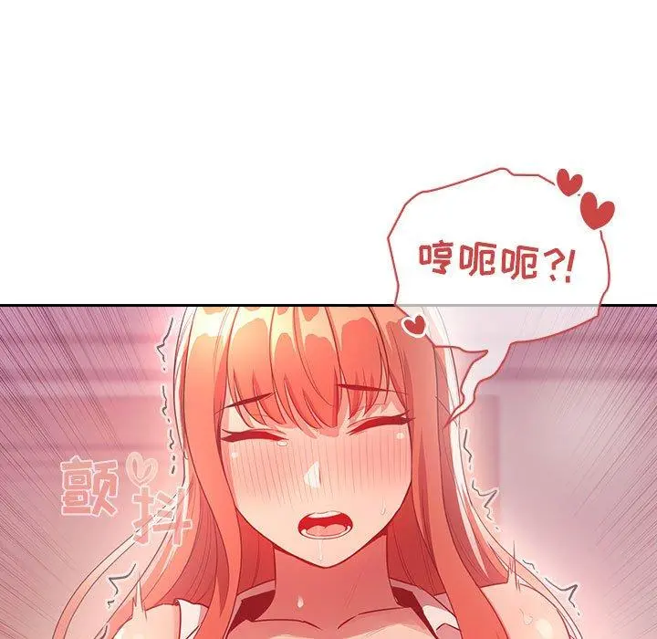 欢迎进入梦幻直播间 - 第65话 - page 139