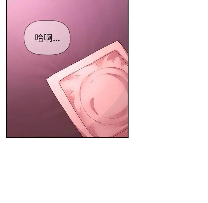 欢迎进入梦幻直播间 - 第65话 - page 142