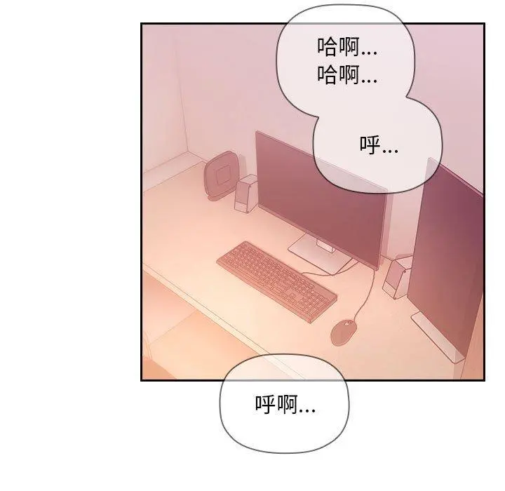 欢迎进入梦幻直播间 - 第65话 - page 143