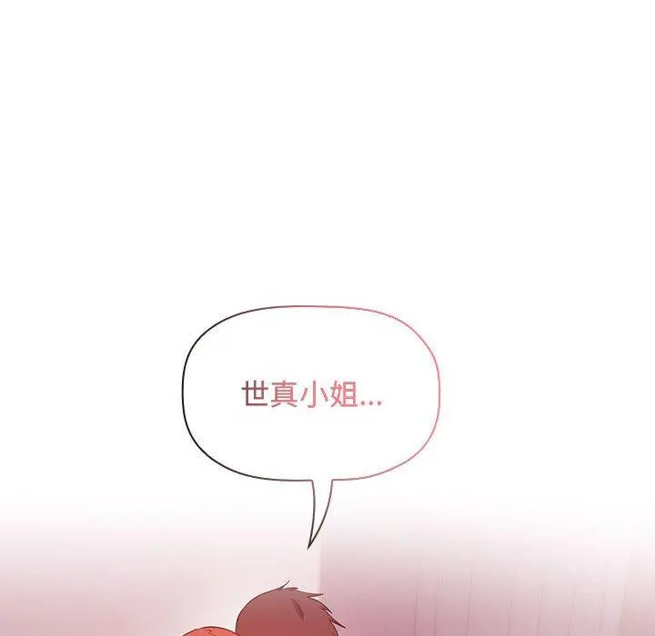 欢迎进入梦幻直播间 - 第65话 - page 144