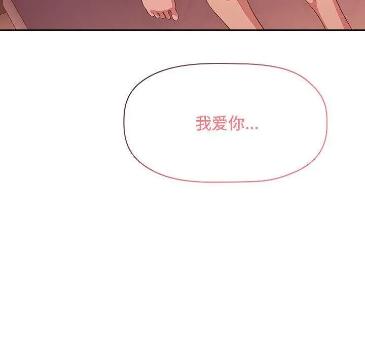 欢迎进入梦幻直播间 - 第65话 - page 146
