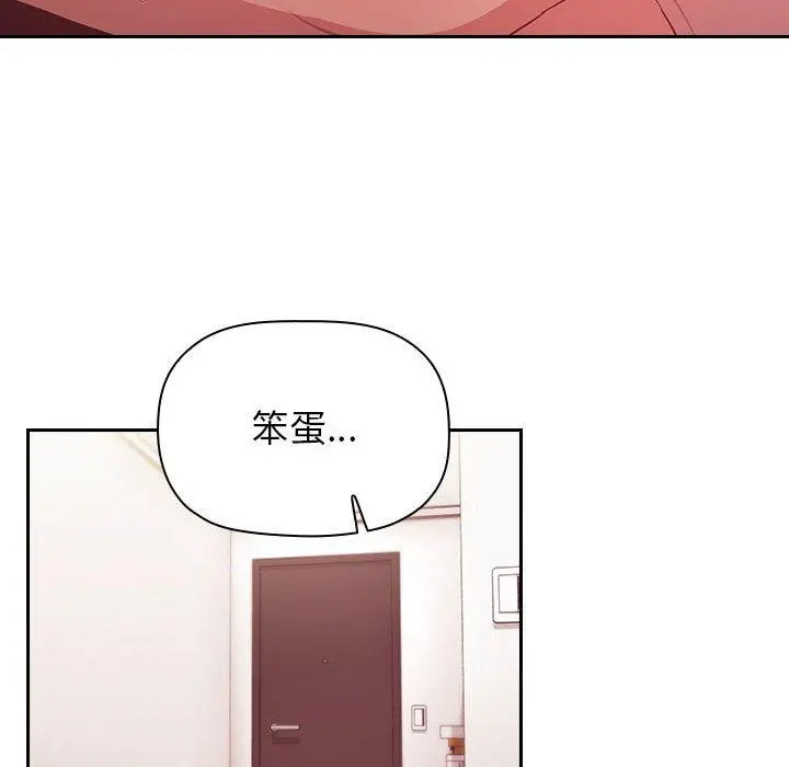 欢迎进入梦幻直播间 - 第65话 - page 148