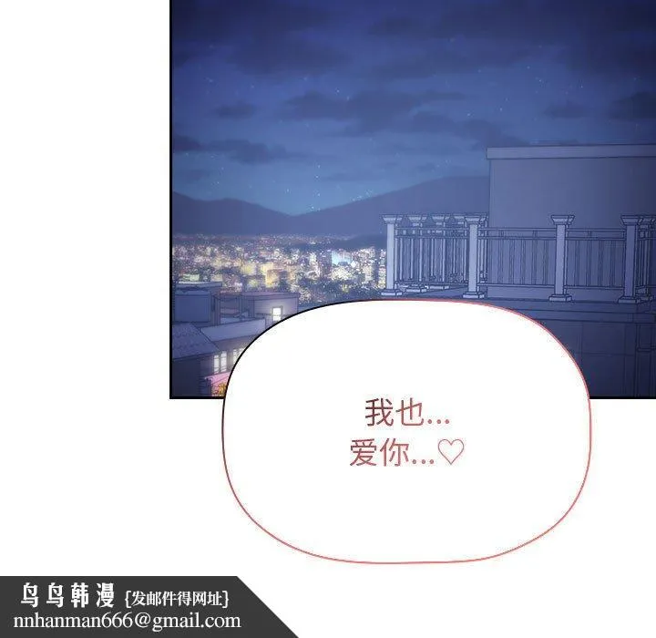 欢迎进入梦幻直播间 - 第65话 - page 151