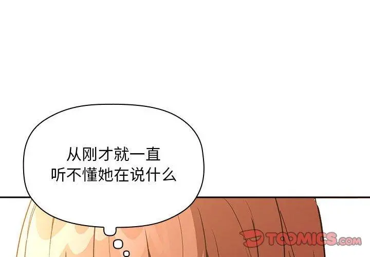 欢迎进入梦幻直播间 - 第29话 - page 4