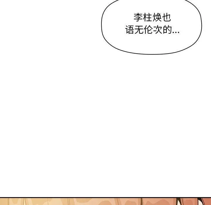 欢迎进入梦幻直播间 - 第29话 - page 6