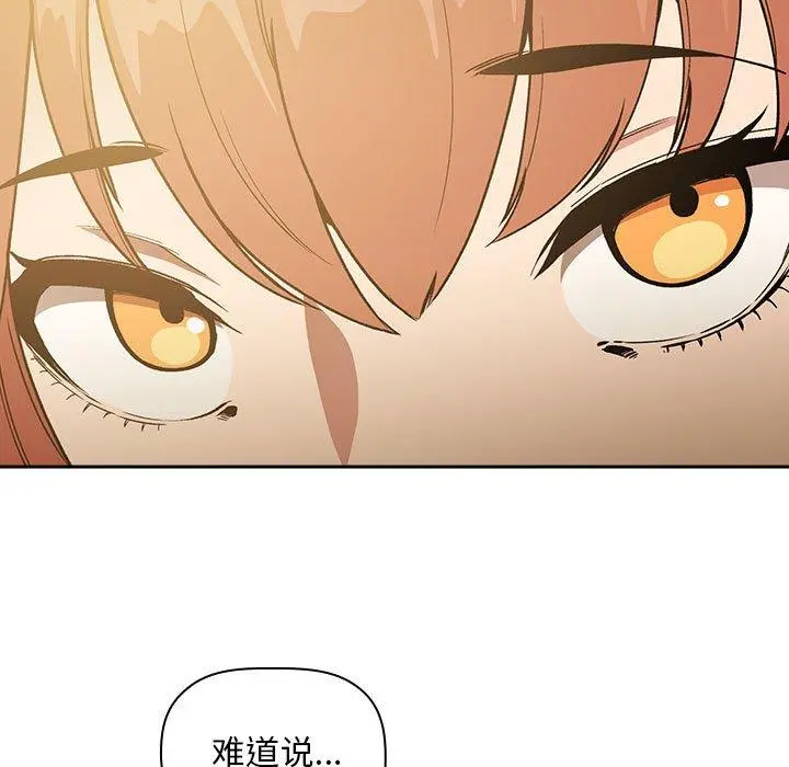 欢迎进入梦幻直播间 - 第29话 - page 7