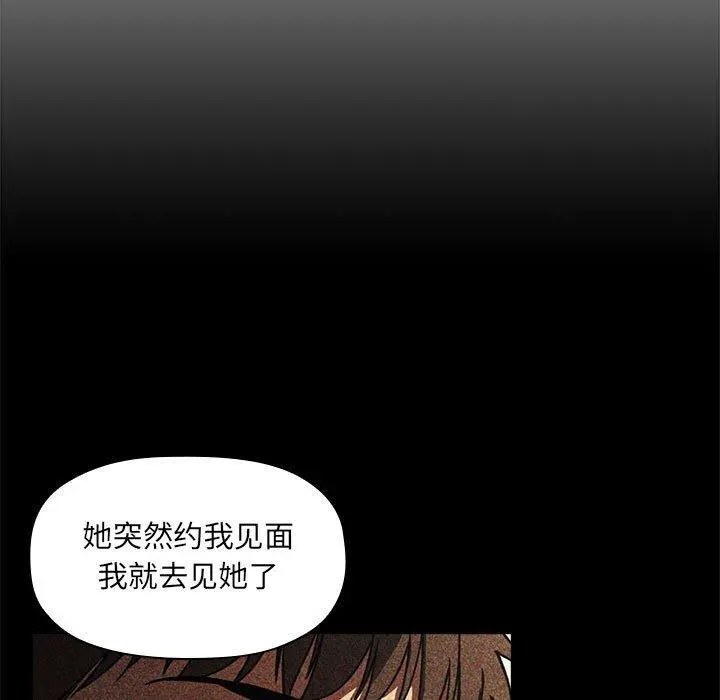 欢迎进入梦幻直播间 - 第29话 - page 9