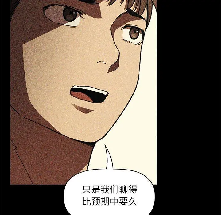 欢迎进入梦幻直播间 - 第29话 - page 10