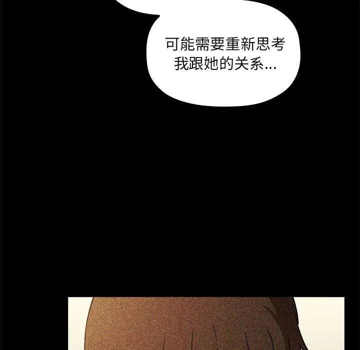 欢迎进入梦幻直播间 - 第29话 - page 11