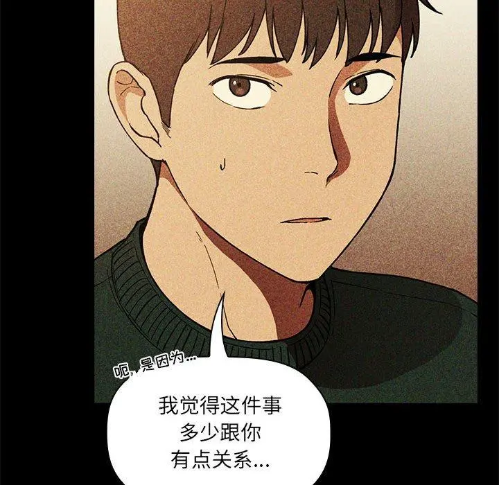 欢迎进入梦幻直播间 - 第29话 - page 12