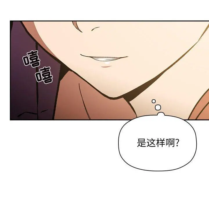 欢迎进入梦幻直播间 - 第29话 - page 16